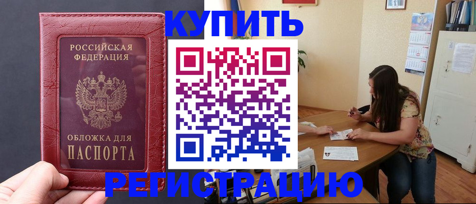 временная регистрация 2026 в Истре